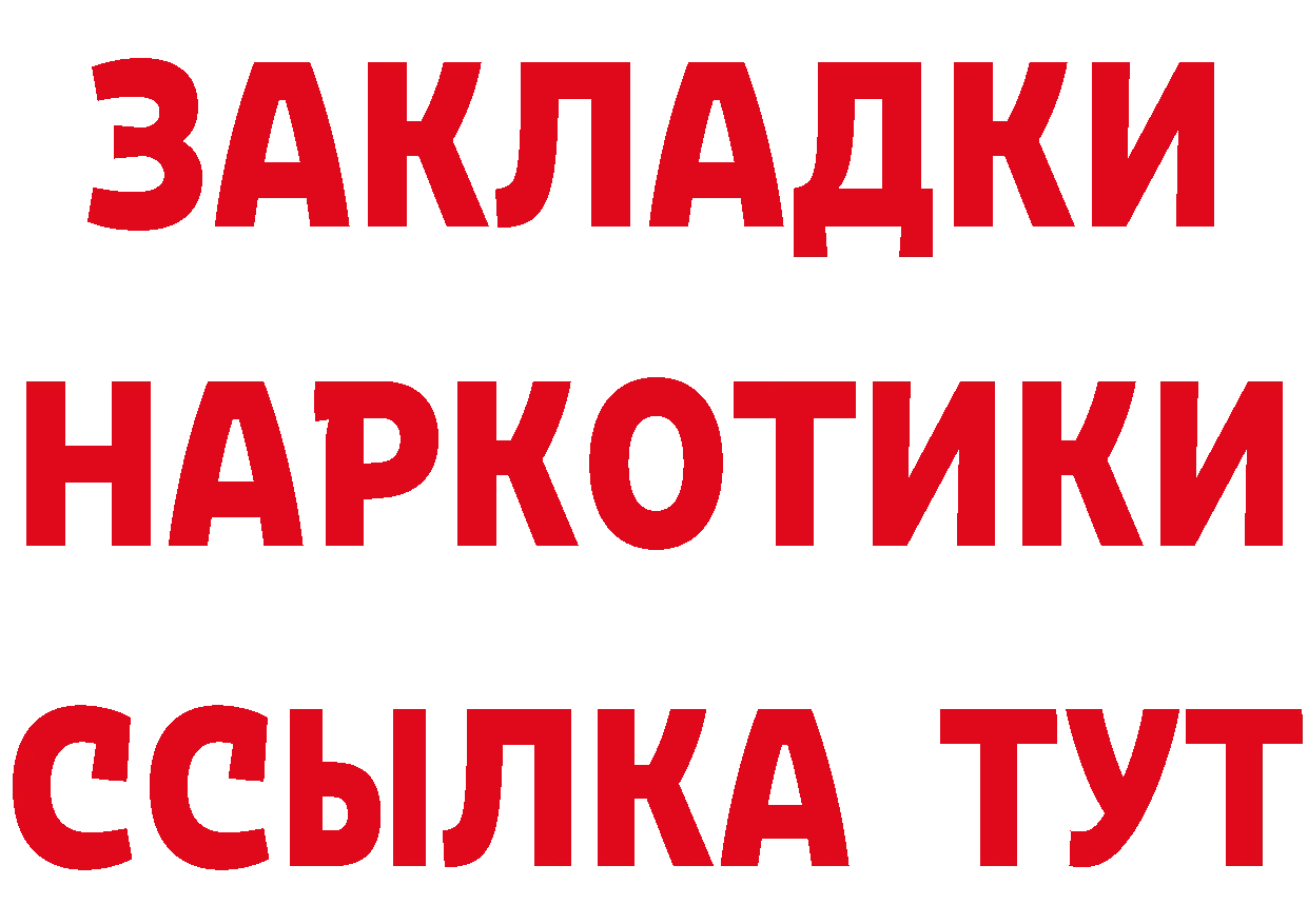 Героин Heroin ССЫЛКА дарк нет гидра Калининец